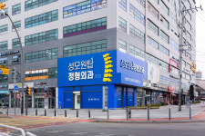 성모원탑정형외과의원
