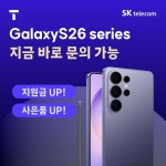 Sk텔레콤 에스알대리점 태평본점