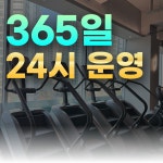 짐포유 헬스&PT 율량2지구점