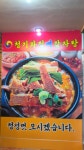 청기와집뼈감자탕 군포본점