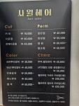 사월헤어