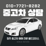 월드모터스