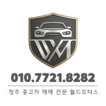 월드모터스