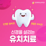 우리아이소아치과의원