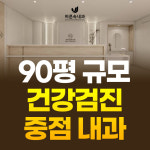 바른속내과의원