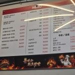 불타는 화로닭발 구월점