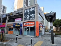 지킴공인중개사사무소