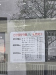 맛나지예선산곱창&쫀득구이