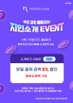 분당프리미어의원