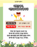 삼성영어 덕풍교실