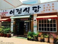 여정식당
