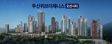 해링턴마레부동산공인중개사사무소