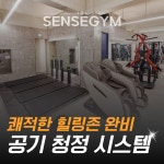 센스짐24 춘의점 연중무휴 헬스장 PT