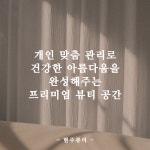 현주뷰티