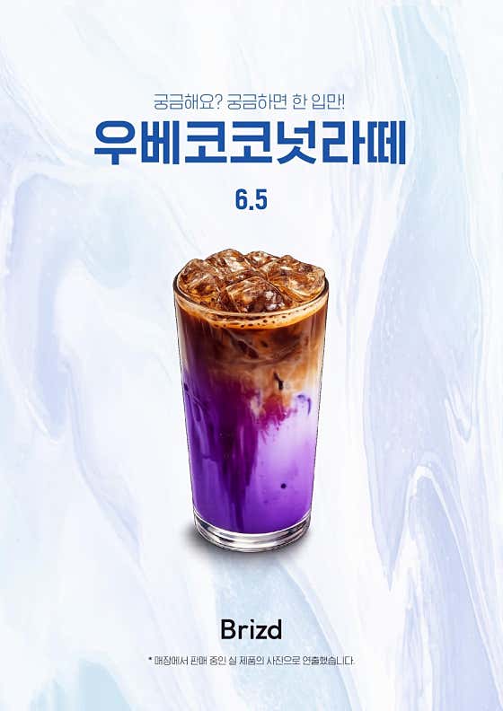 브리즈드 사진