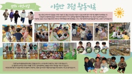 산하어린이집