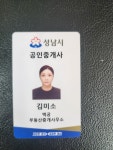 백궁공인중개사사무소