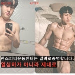 한스피티운동센터