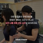비전휘트니스 역북점