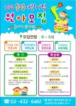 동심어린이집