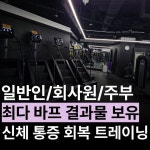 파크짐 서울역점
