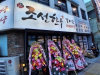 조선한우