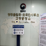 행정사사무소 혜움