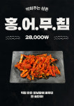 막회주는 삼촌