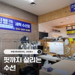 크린뱅크
