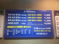 등촌샤브칼국수 미아사거리점