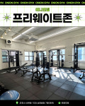어니언짐 산본 헬스PT