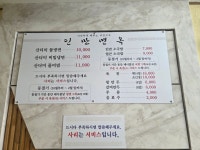 인만면옥
