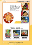 아트스타 태전점