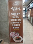 힐담채