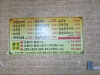 두부마을