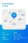 안기현이비인후과의원