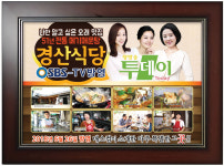 경산식당
