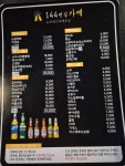 144번길가맥
