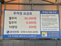 신호주차장