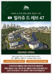빌라쥬드레브47