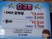 쿡스당구장