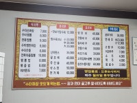 30년전통 수타손짜장