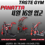 맛짐 휘트니스 광양중마점