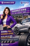 타이어테크 진주점