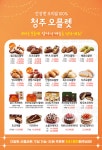 맘스케익 청주오믈렛 성화점