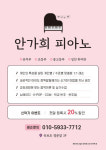 안가희피아노