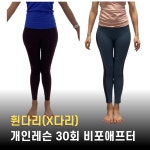 곧은체형교정슬링&필라테스 | 조이풀스튜디오 체형교정 필라테스