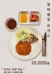 엄마밥상