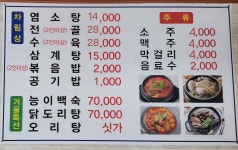 서천건설사내식당 | 터널식당