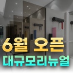 짐포유 헬스&PT 율량2지구점